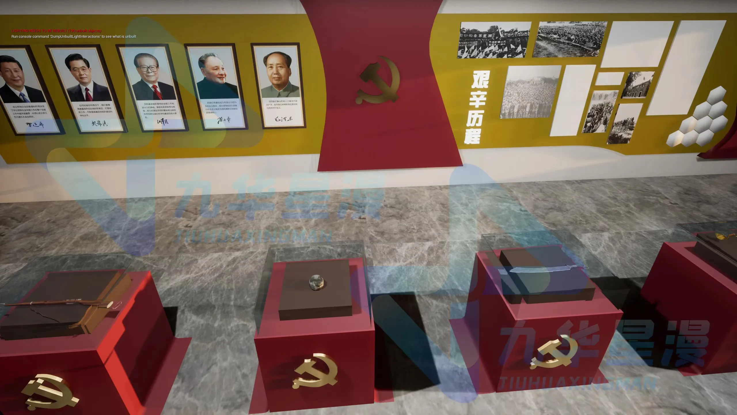 党建展厅vr交互