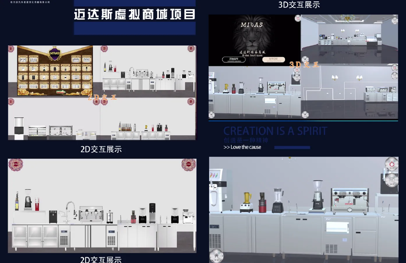 VR虚拟交互商城