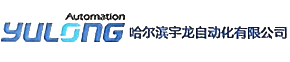 宇龙自动化